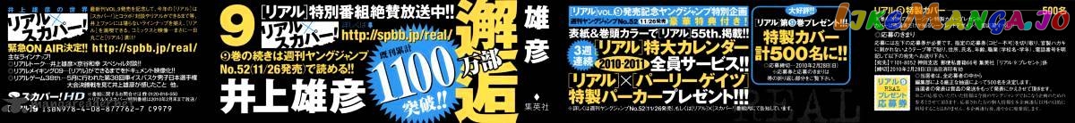 Real, Chapter 49 image 02